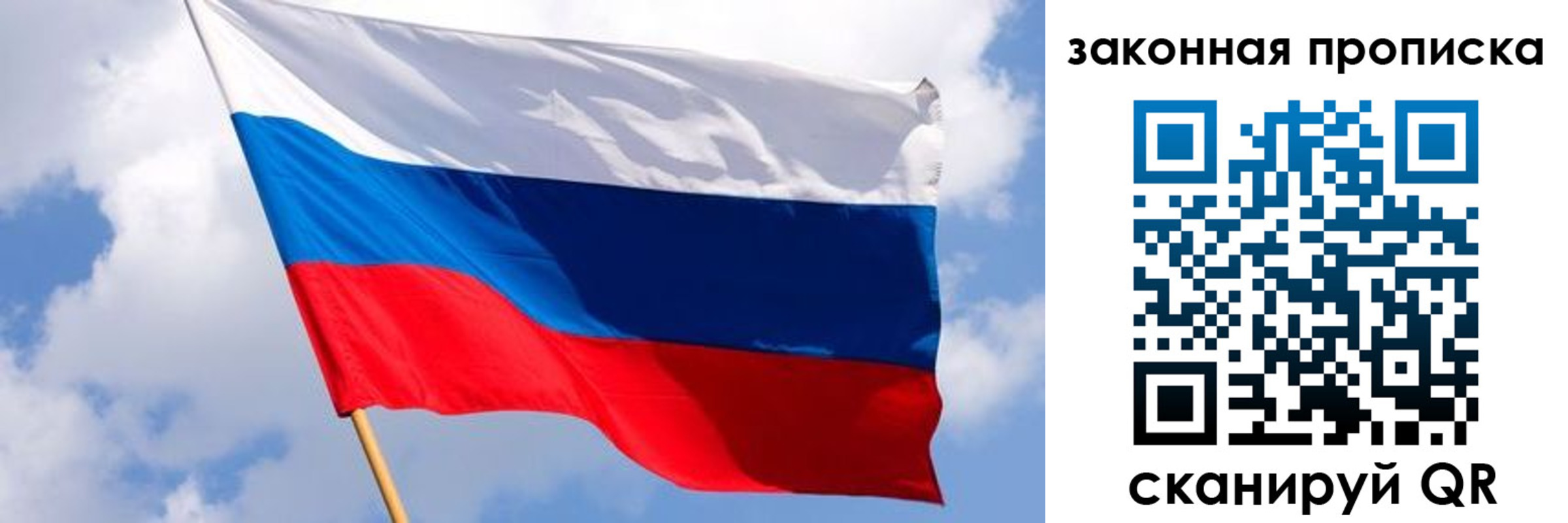 временная прописка в Азове