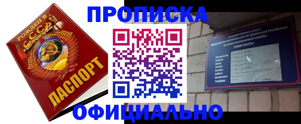 временная регистрация гарантия в Азове