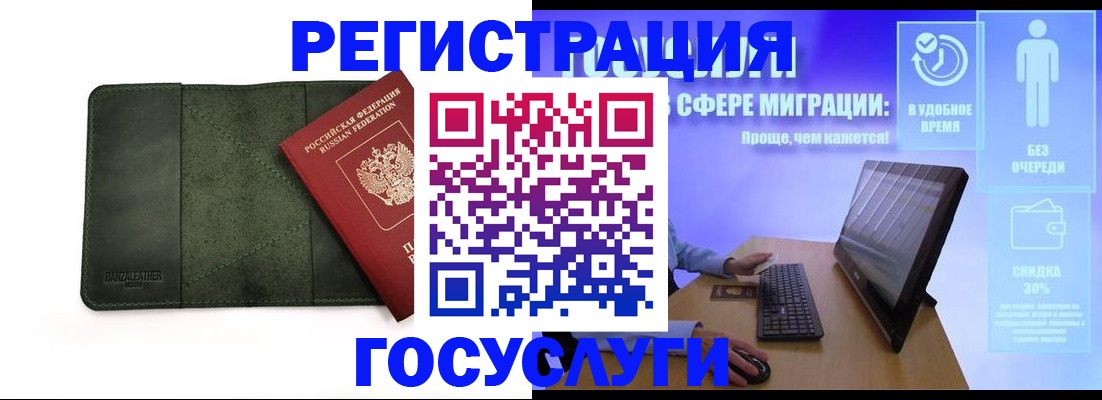 прописка для школы в Азове