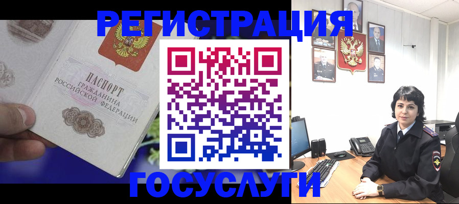 временная регистрация в Азове