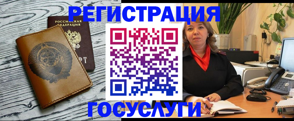 временная регистрация законно в Азове